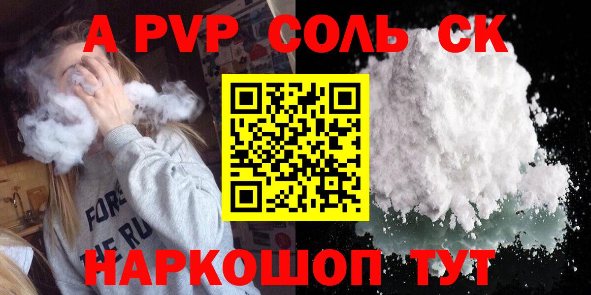 A-PVP VHQ Кандалакша