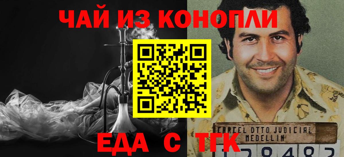 Canna-Cookies конопля  Вход с VPN  Кандалакша 