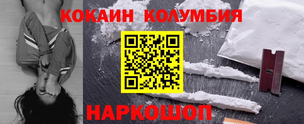 КОКАИН Перу  Cocaine  Кандалакша  Вход с VPN  КОКАИН Columbia 