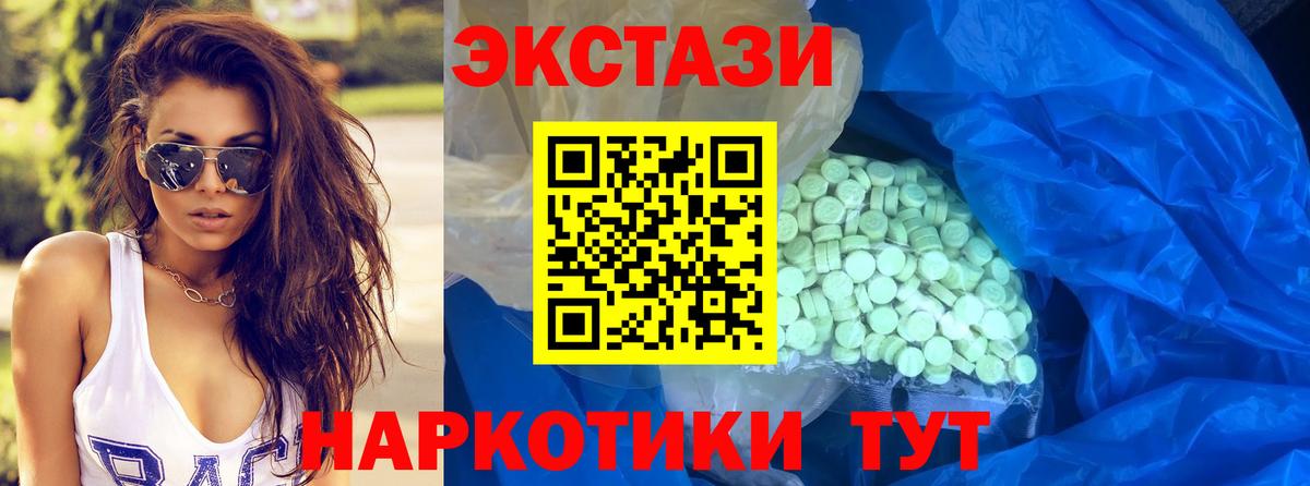 Кандалакша  купить наркотики цена  Ecstasy таблы  Вход с VPN  ЭКСТАЗИ 280 MDMA 