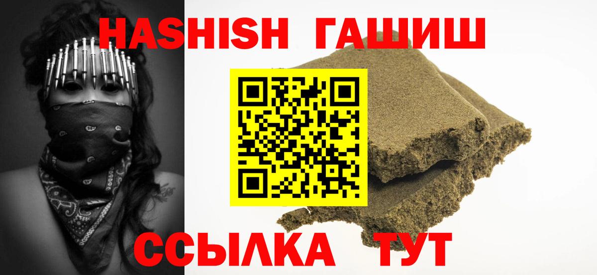 Кандалакша  ГАШ ice o lator  Гашиш ice o lator  Вход с VPN 