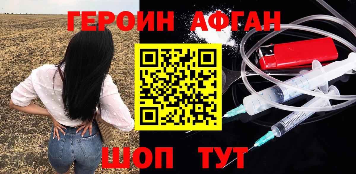 Кандалакша  Героин белый  Вход с VPN 