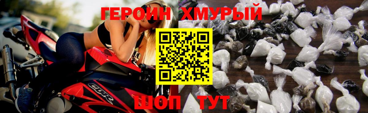 Героин гречка Кандалакша
