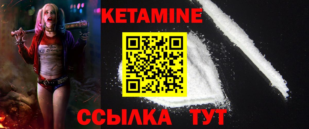 Кетамин ketamine Кандалакша