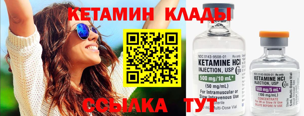 Кандалакша  КЕТАМИН VHQ  КЕТАМИН ketamine  Вход с VPN 
