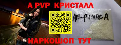 ALPHA PVP Комсомольск-на-Амуре