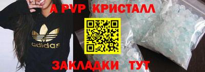 ALPHA PVP Комсомольск-на-Амуре