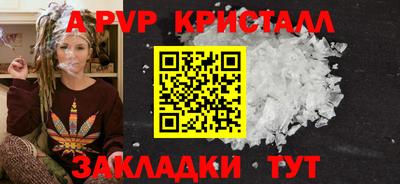 ALPHA-PVP Коммунар