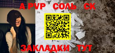 ALPHA PVP Комсомольск-на-Амуре