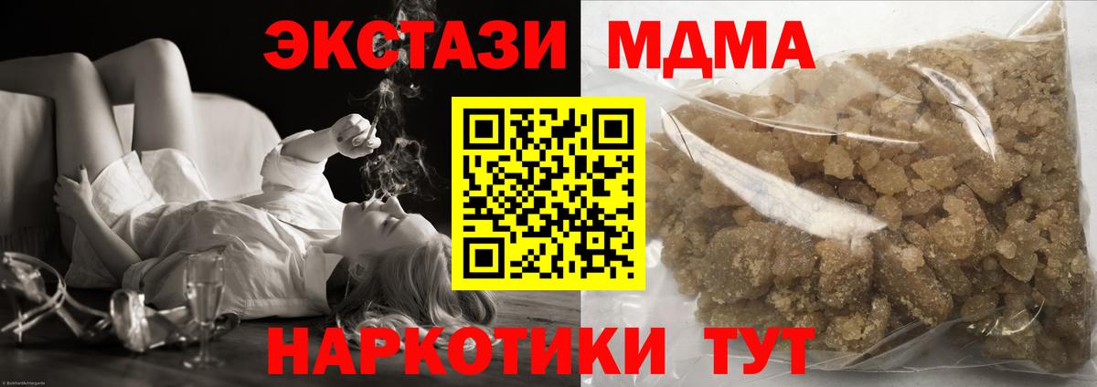 MDMA молли  Вход с VPN  Кандалакша 