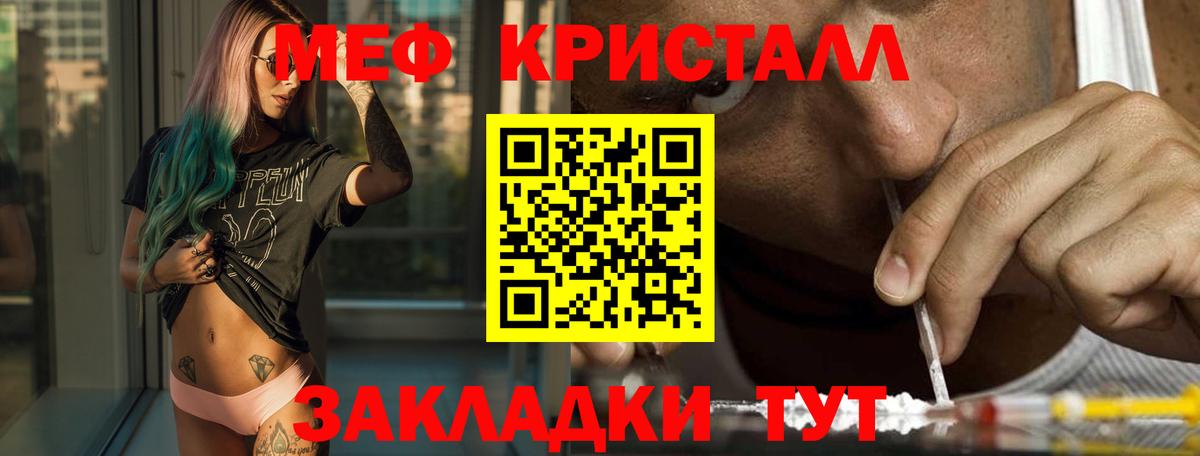 МЕФ  Вход с VPN  Кандалакша  Мефедрон мука 