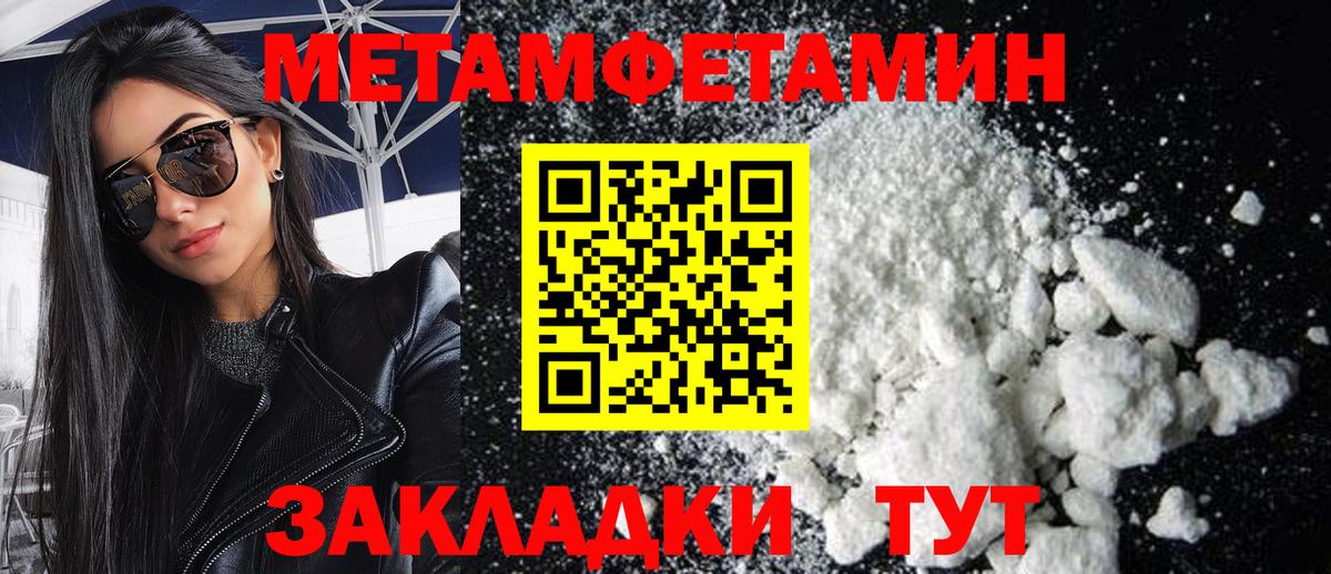 Первитин Декстрометамфетамин 99.9% Кандалакша