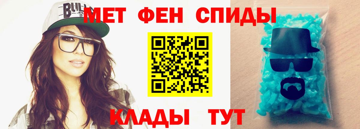 Кандалакша  Метамфетамин Methamphetamine  Вход с VPN  Метамфетамин Methamphetamine 