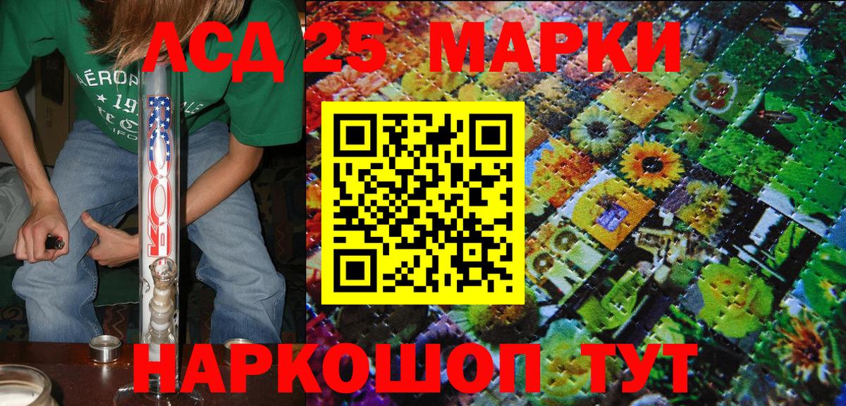 Марки N-bome  Вход с VPN  Кандалакша  Марки 25I-NBOMe 1,5мг 