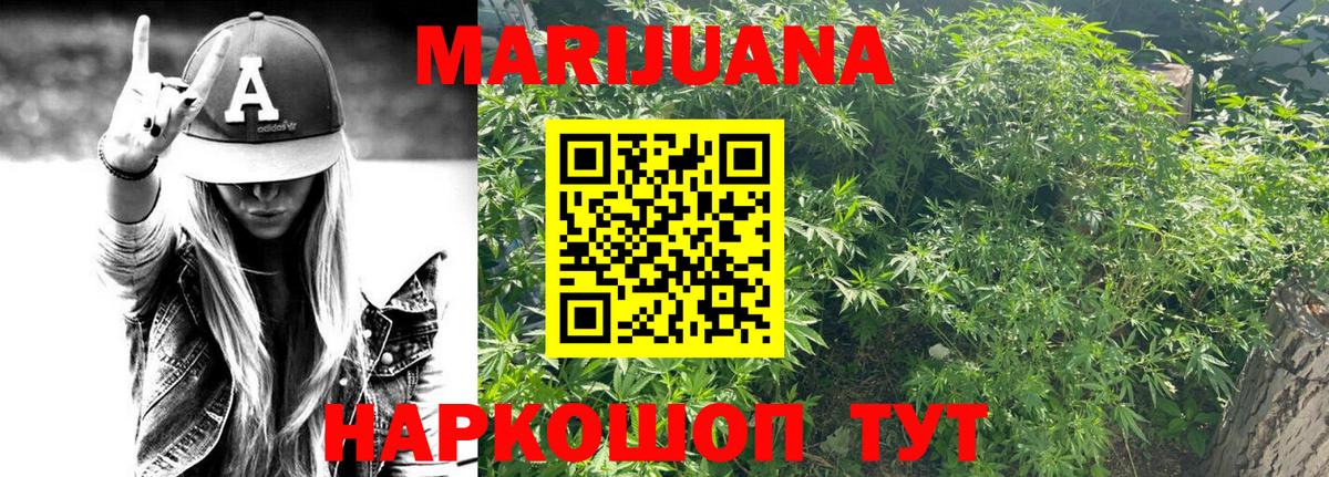МАРИХУАНА AK-47  Конопля VHQ  Кандалакша  Конопля White Widow  Вход с VPN 